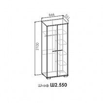 Шкаф 2-х створчатый Ш2.550 "Ральф Софт"