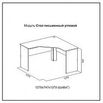 Стол письменный угловой "Грей"