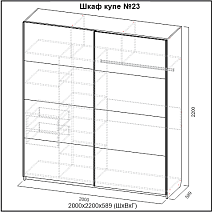 Шкаф-купе №23
