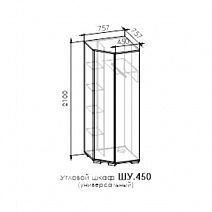 Шкаф угловой ШУ.450 "Ральф Форсаж"